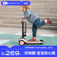 KinderKraft德国kk滑板车儿童1-3-6岁踏板三轮车可折叠调档男女孩 樱花粉带座