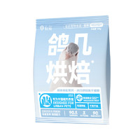 YOOIU 有鱼 90℃低温烘焙冻干双拼无谷全价猫粮100g