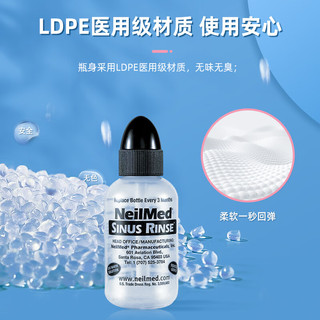 NeilMed 洗鼻器 儿童鼻腔冲洗器洗鼻壶生理盐水洗鼻（洗鼻器120ml+1.04g*30包洗鼻盐）