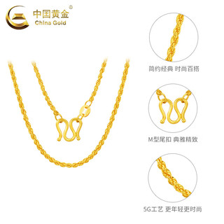 中国黄金（CHINA GOLD）黄金绞丝链足金项链女实心素链麻花链 约2.5g/绞丝链