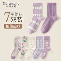 卡拉美拉（Caramella）袜子女秋冬纯棉中筒袜长袜子女士棉袜黑色运动袜白色女袜冬季白袜 郁金香女士中筒袜七双装
