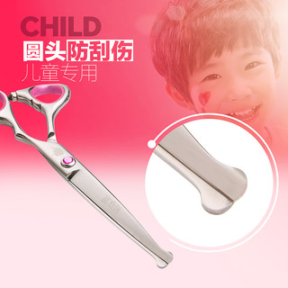 儿童理发剪刀专业宝宝婴刘海自己家用不伤头圆头美发套装