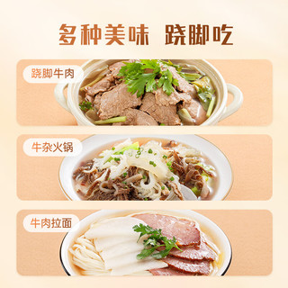 TEWAY FOOD 好人家 牛肉清汤汤料2-3人 200g