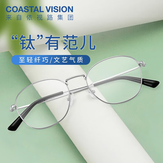 依视路（ESSILOR）【升级钛+金属镜框】依视路钻晶膜岩高清镜片配光学近视眼镜 钛+金属-全框-4025SV-银色 镜框+依视路膜岩非球面1.60现片