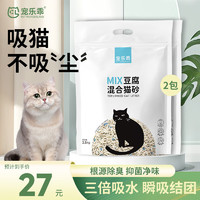 宠乐乖 猫咪用品 奶香豆腐混合猫砂