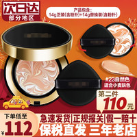 爱敬 AGE20's气垫bb霜全能款提亮肤色三色拉花遮瑕膏霜粉底液黑盒23#带替换装自然色