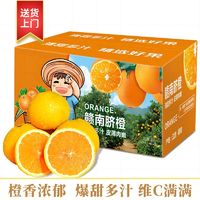 之味珍选 江西赣南脐橙带箱10斤礼盒85mm+特大巨无霸 爆甜多汁橙子水果礼盒