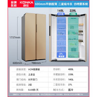 康佳（KONKA）/BCD-409GQ4S电冰箱家用四开门双开大容量十字对开门 康佳对开门冰箱-土豪金【400升直冷】 2级能效
