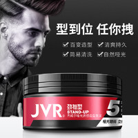 JVR 杰威尔 哑光质感造型发泥20g 旅行装 （男士 发蜡 头发护理  ）