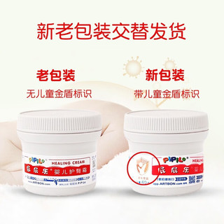 pipile 屁屁乐 PP乐霜新生儿护肤红屁屁膏60g