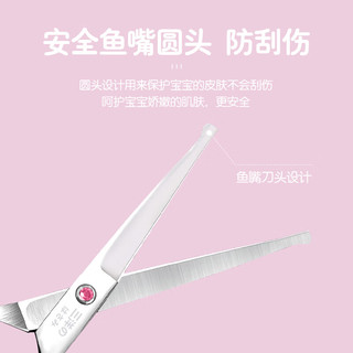 三洋专业儿童理发剪刀套装宝宝理发家用美发平剪牙剪圆头剪刀SV10粉色