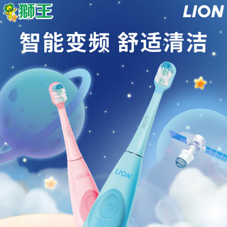 LION 狮王 磁悬浮儿童声波电动牙刷3-12岁适用智能变频防水男孩款星夜蓝