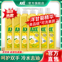 AXE 斧头 牌柠檬洗洁精6瓶大桶家庭装按压式无残留