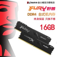 Kingston 金士顿 DDR4超频骇客神条2666 3200 3600 8G台式机内存条16g 32g套