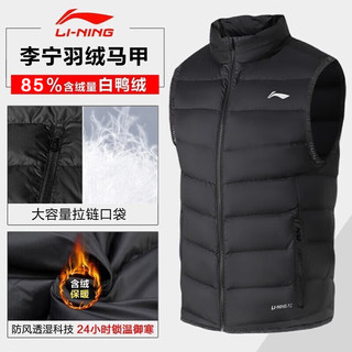 LI-NING 李宁 羽绒服男马甲秋冬季韦德系列加厚保暖时尚运动羽绒服背心男 标准黑