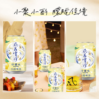 Carlsberg 嘉士伯 风花雪月桃花味/柠檬味轻酿啤酒330ml*6罐低醇果味酒