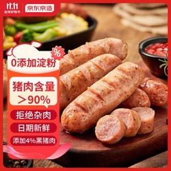 京东京造 黑胡椒风味猪肉肠600g  鸡胸肉500g