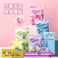 名创优品（MINISO）迪士尼皮克斯草莓熊系列暖身贴8片装*3包 三眼仔