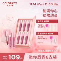 Color Key 珂拉琪高甜记事本礼盒 迷你唇露礼盒6支装