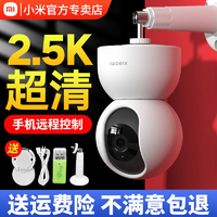 Xiaomi 小米 智能摄像机2云台版360夜视超清家用智能监控红外夜视