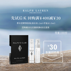 RALPH LAUREN 拉夫劳伦 香水体验装1.2ml*2生日礼物送女男士友