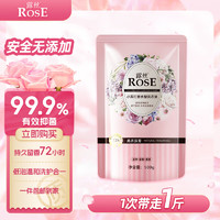 ROSE 露丝 香氛洗衣液袋装 500ml深层洁净持久留香抑菌除螨手洗机洗适用