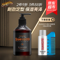 SUAVECITO骷髅头啫喱膏定型保湿男士头发强力造型大背头清香发油发胶油头膏 劲能动感啫喱