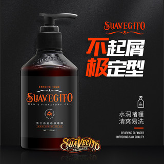 SUAVECITO骷髅头啫喱膏定型保湿男士头发强力造型大背头清香发油发胶油头膏 劲能动感啫喱