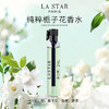 LASTAR 娜赛儿 法国香水小样纯栀子花