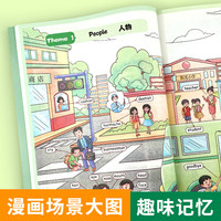 一本小学英语必备词汇作文语法一本英语作文语法小学英语单词汇总表英语单词3500词汇小学记背单词记忆本书