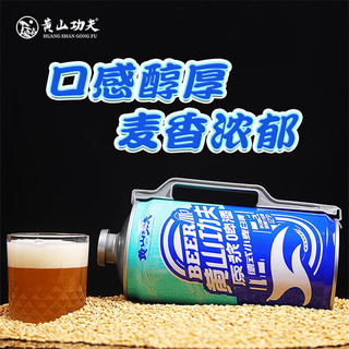 黄山功夫 德式小麦白啤酒2L*6桶
