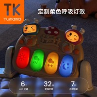 Tumama KiDS 兔妈妈 婴儿脚踏琴健身架 游戏垫0-3-6-12个月宝宝蓝牙睡眠健身器