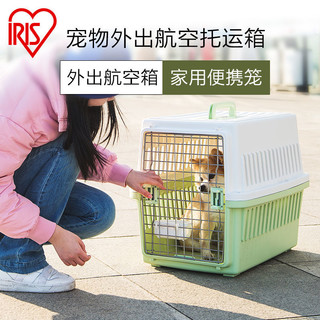 IRIS 爱丽思 宠物航空箱托运箱狗狗猫咪爱丽丝车载手提大号外出便携猫笼