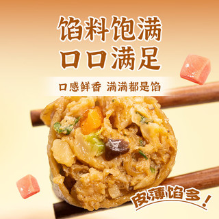 民欢 魔芋燕麦鸡胸肉蒸饺（500g）约15个