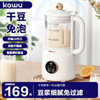 KAWU 卡屋 豆浆机迷你破壁机小型家用料理机多功能榨汁机米糊辅食搅拌机 -1000ML容量