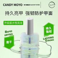 Candy Moyo Candymoyo膜玉水性美甲脚指甲油显白持久儿童可用不可撕免烤 闪耀的灯球