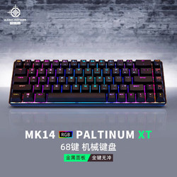 魔炼者 MK14 有线机械键盘68键 RGB