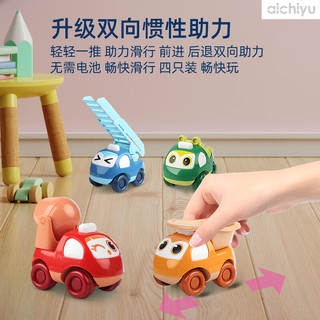 aichiyu 爱吃鱼 小汽车回力车惯性车工程车早教卡通车模型婴幼儿男女孩儿童玩具