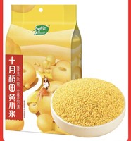 十月稻田 黄小米 1kg