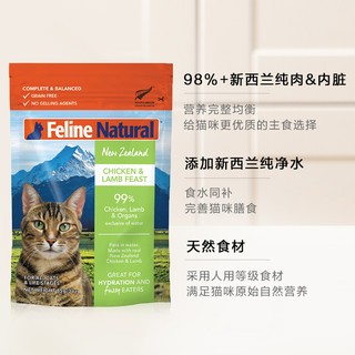 K9Natural 宠源新 Feline Natural 猫袋装主食软包85g*2