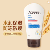 Aveeno 艾惟诺 舒缓柔嫩护手霜成人护肤品100g 舒缓恒润 补水保湿