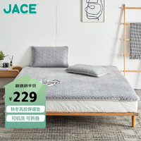 JACE 久适生活 泰国原装进口乳胶保暖软垫双人防滑可折叠床褥垫子1.5X2m三件套
