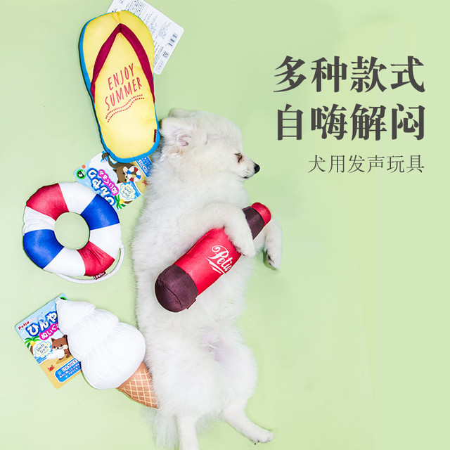 Petio 派地奥狗狗玩具响声玩具拖鞋造型狗狗拍照道具宠物自嗨解闷