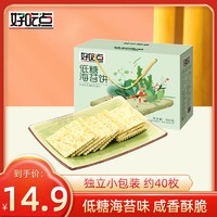 抖音超值购：达利园 好吃点饼干低糖海苔饼独立小包800g整箱下午茶点心薄脆w