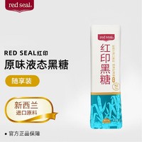 PLUS会员：red seal 红印 液态原味黑糖15g