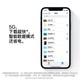 Apple 苹果 iPhone12 (A2404) 5G 全网通 双卡双待手机 白色 全网通 128GB