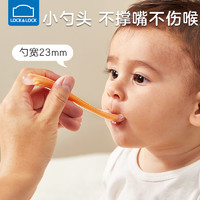 LOCK&LOCK; 辅食勺宝宝硅胶勺子新生婴儿喂水吃饭软勺果泥勺幼儿餐具