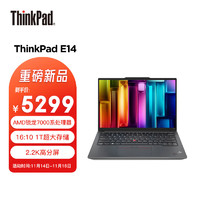 ThinkPad 思考本 E14 2023 锐龙版 联想 14英寸轻薄笔记本电脑