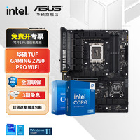 ASUS 华硕 英特尔i7 板u套装搭华硕TUF Z790-PRO WIFI Intel盒装 I7 14700K
