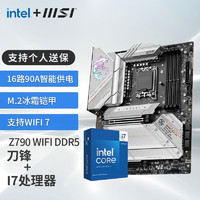 MSI 微星 B760 Z790主板 搭 英特尔 14代I7 CPU主板套装 板U套装 Z790 EDGE WIFI DDR5 14700KF盒装